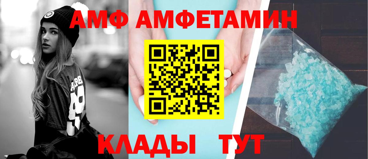 Звенигород  Amphetamine  Вход с VPN  Amphetamine Розовый 