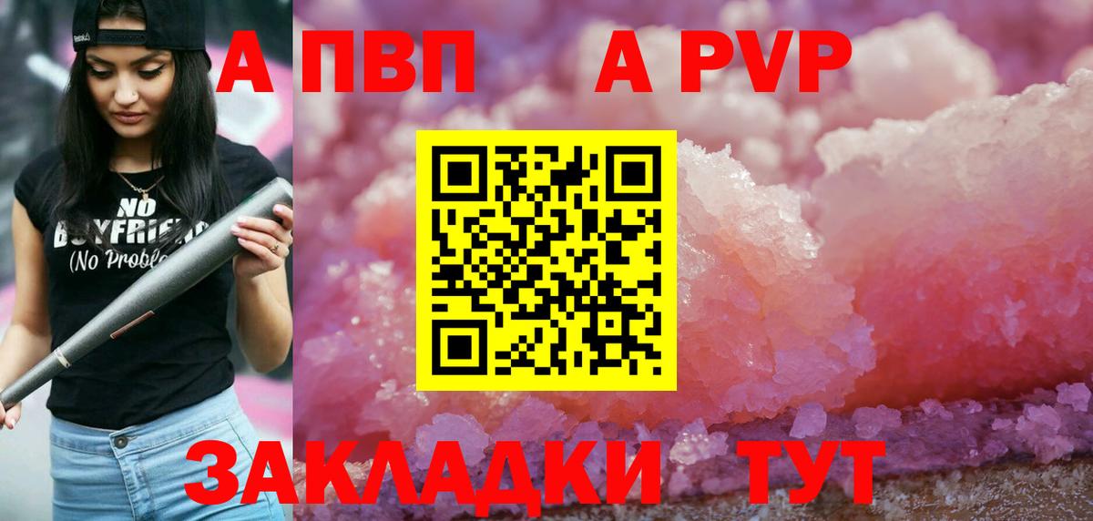 Звенигород  Альфа ПВП  Вход с VPN  A-PVP мука 
