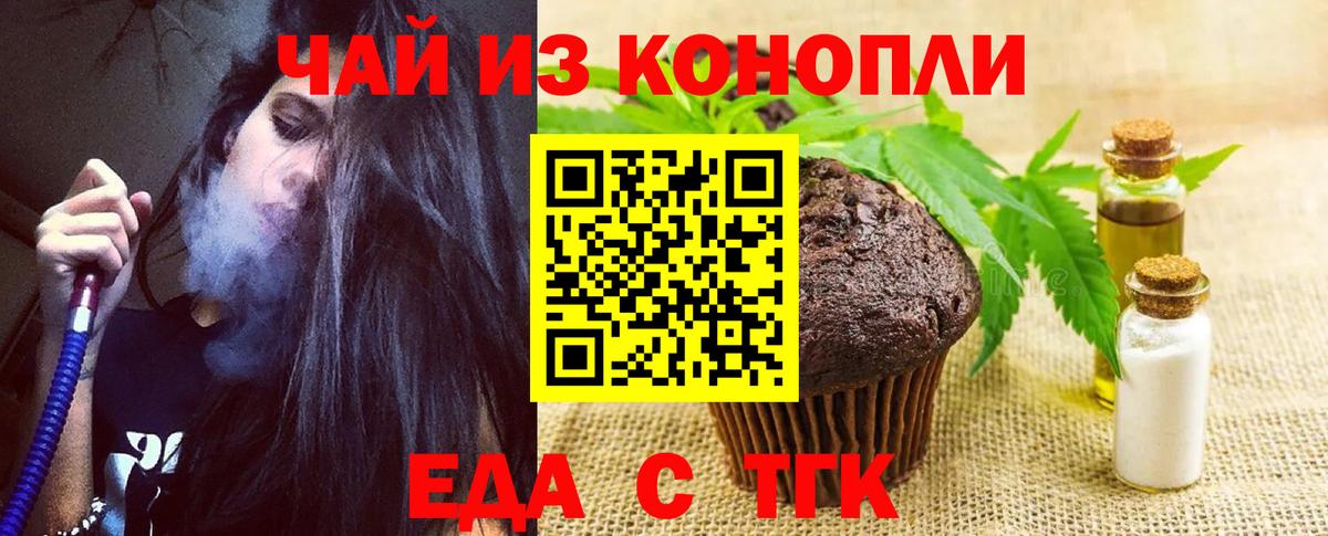 Звенигород  Еда ТГК конопля  Вход с VPN 