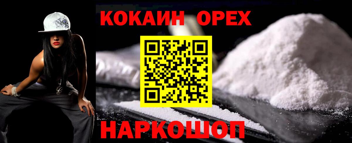 КОКАИН Колумбийский Звенигород