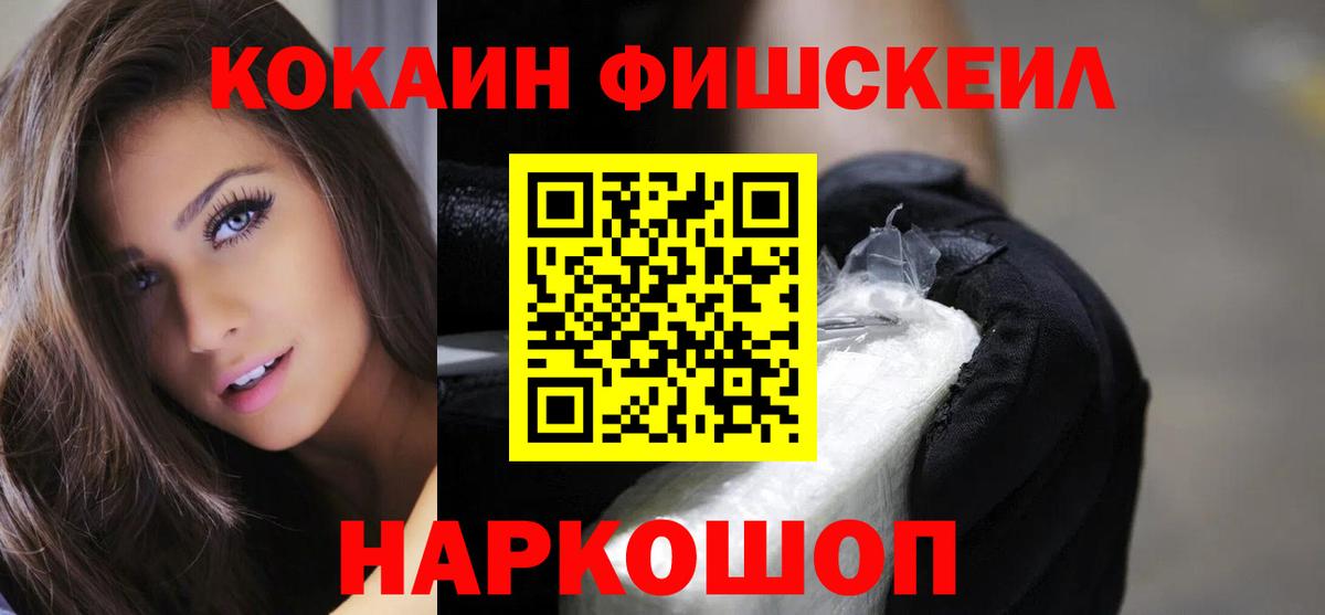 КОКАИН 98%  магазин продажи   Вход с VPN  COCAIN  Звенигород  КОКАИН 98% 