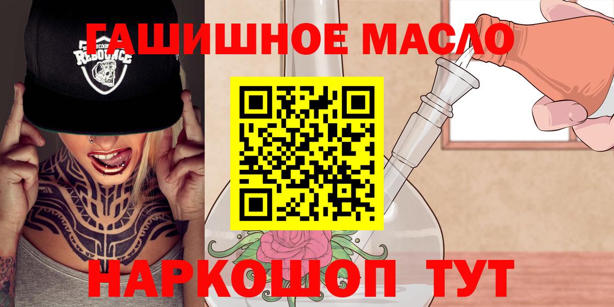 где купить наркоту  Вход с VPN  Дистиллят ТГК концентрат  Звенигород  ТГК вейп 