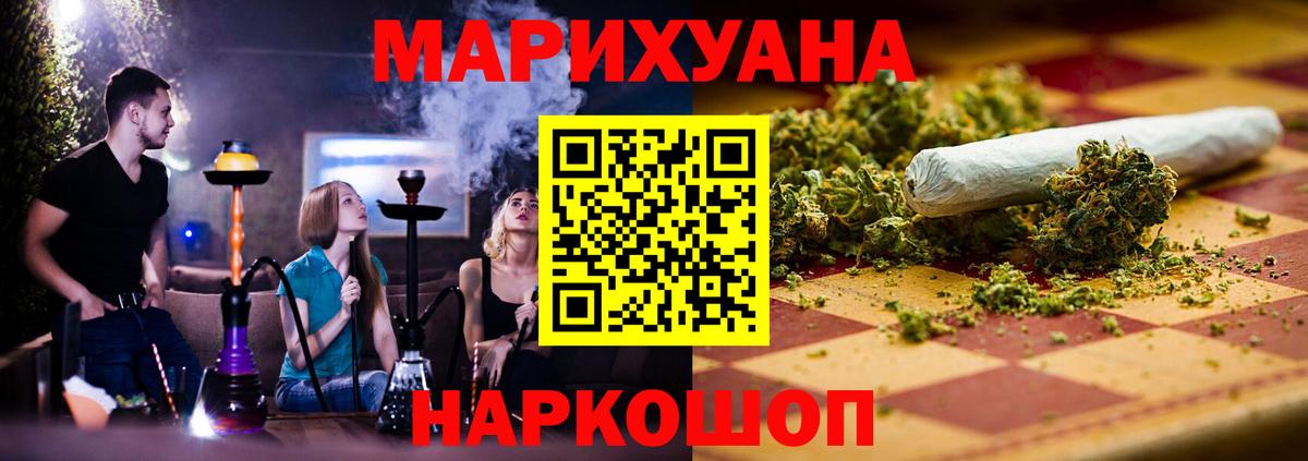 Звенигород  Марихуана Ganja  Канабис марихуана  Марихуана SATIVA & INDICA  Вход с VPN 